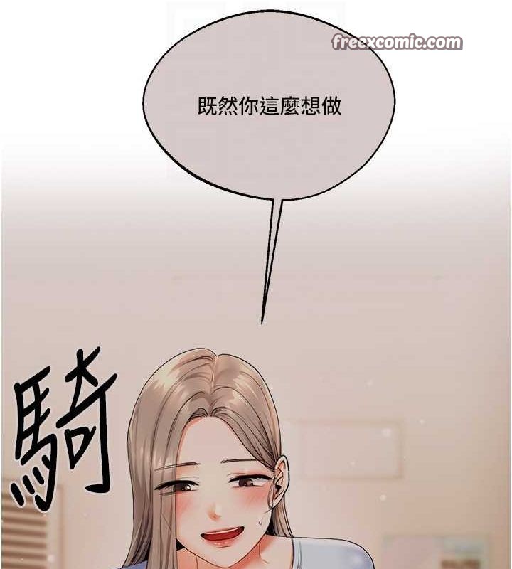 第56话-精进版按摩棒放鬆 - 第90.jpg页