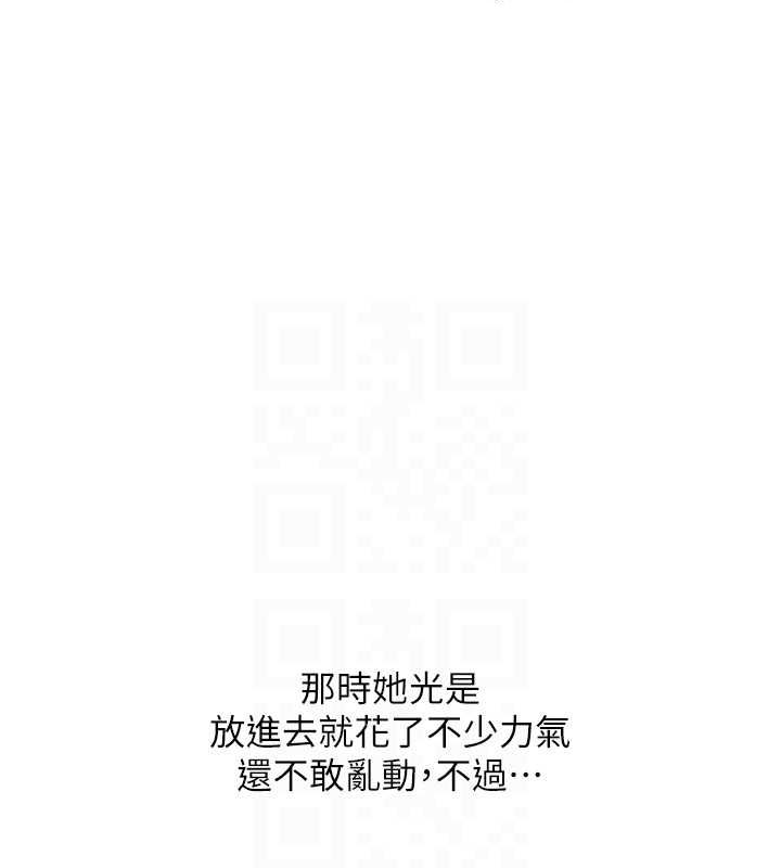 第56话-精进版按摩棒放鬆 - 第93.jpg页