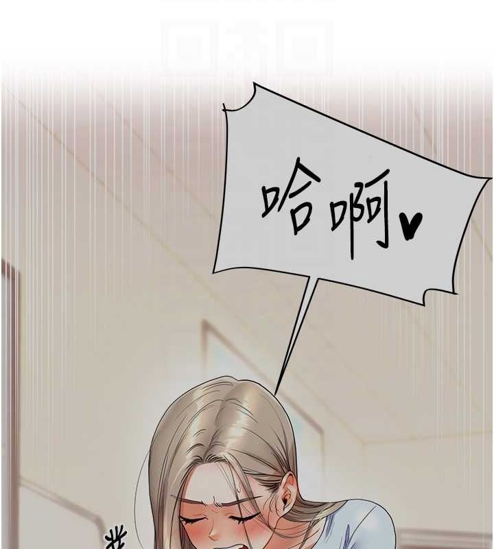第56话-精进版按摩棒放鬆 - 第94.jpg页