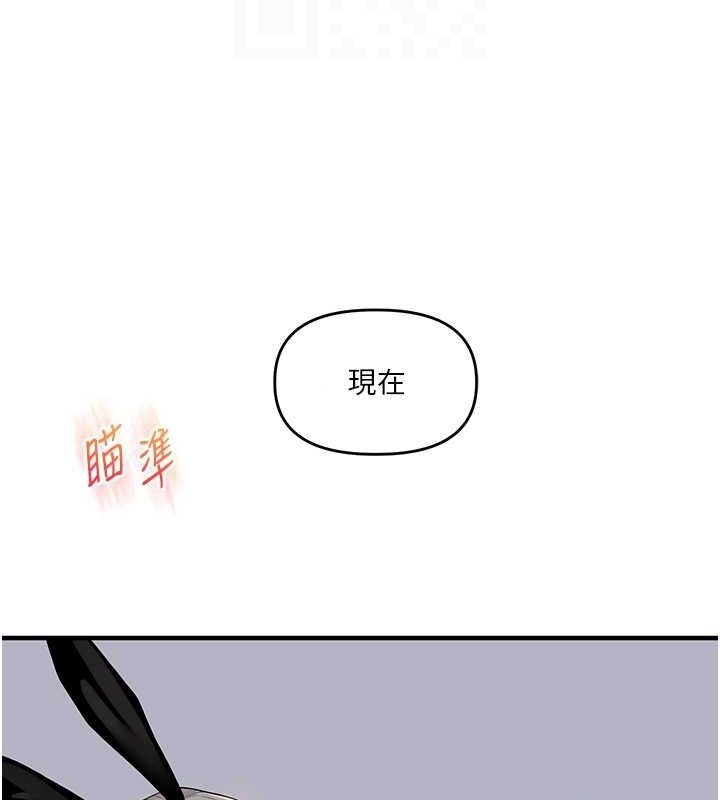 第56话-精进版按摩棒放鬆 - 第96.jpg页