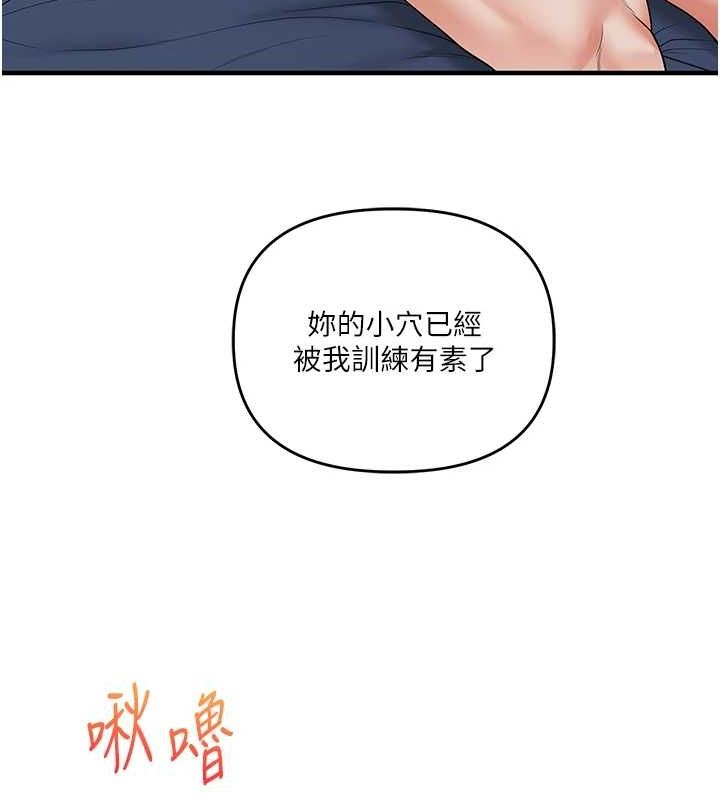 第56话-精进版按摩棒放鬆 - 第98.jpg页