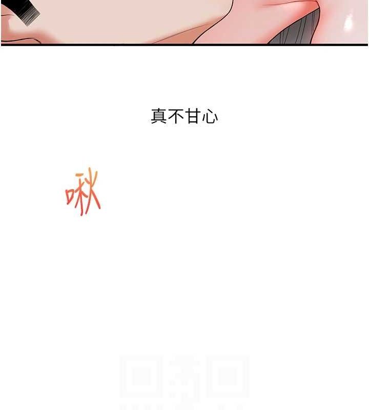 第56话-精进版按摩棒放鬆 - 第100.jpg页