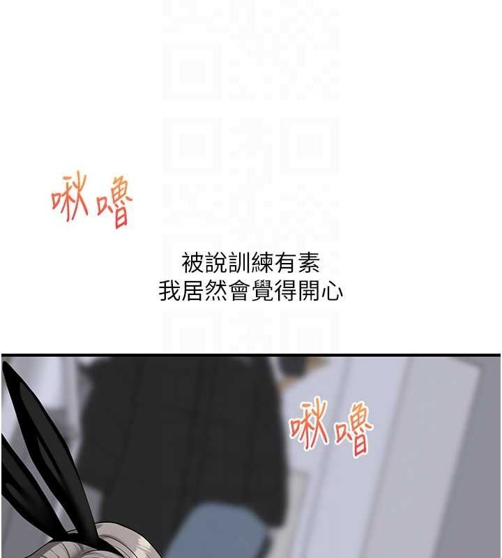 第56话-精进版按摩棒放鬆 - 第101.jpg页