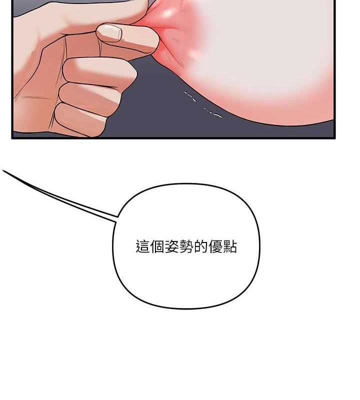 第56话-精进版按摩棒放鬆 - 第110.jpg页
