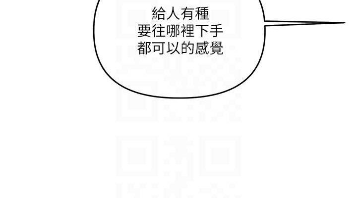 第56话-精进版按摩棒放鬆 - 第114.jpg页