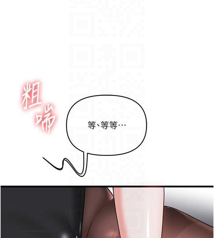 第56话-精进版按摩棒放鬆 - 第115.jpg页
