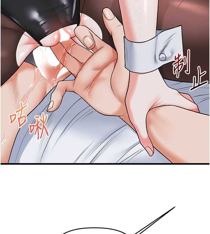 第56话-精进版按摩棒放鬆 - 第116.jpg页