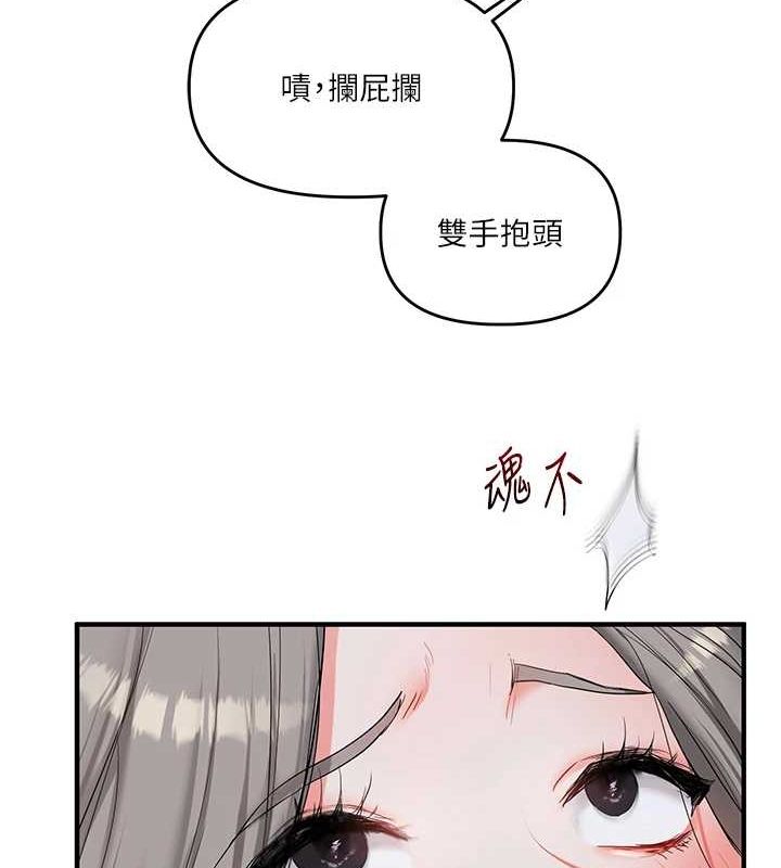 第56话-精进版按摩棒放鬆 - 第117.jpg页