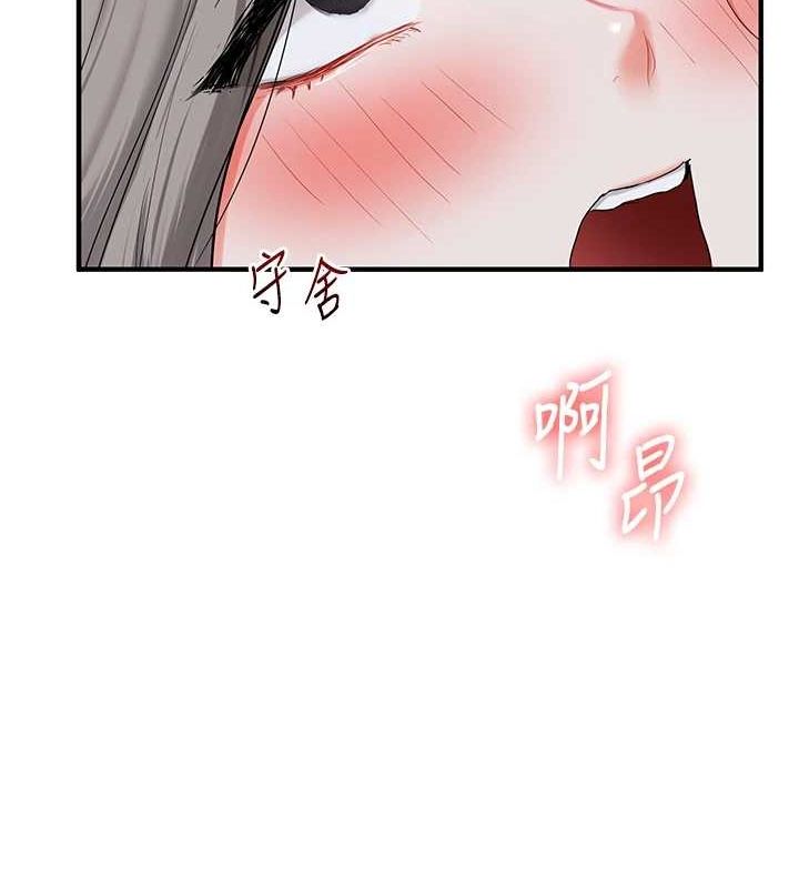 第56话-精进版按摩棒放鬆 - 第118.jpg页