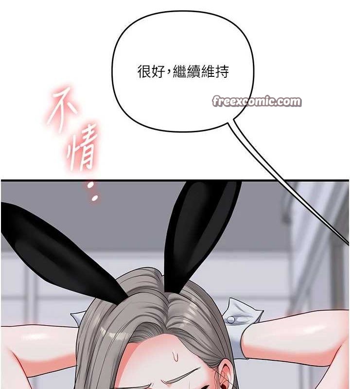 第56话-精进版按摩棒放鬆 - 第120.jpg页