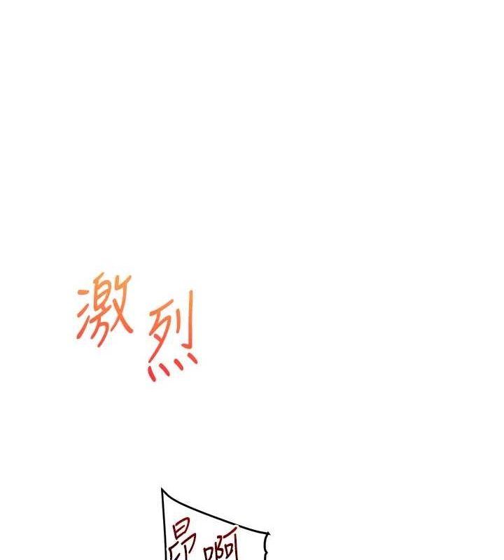 第56话-精进版按摩棒放鬆 - 第125.jpg页