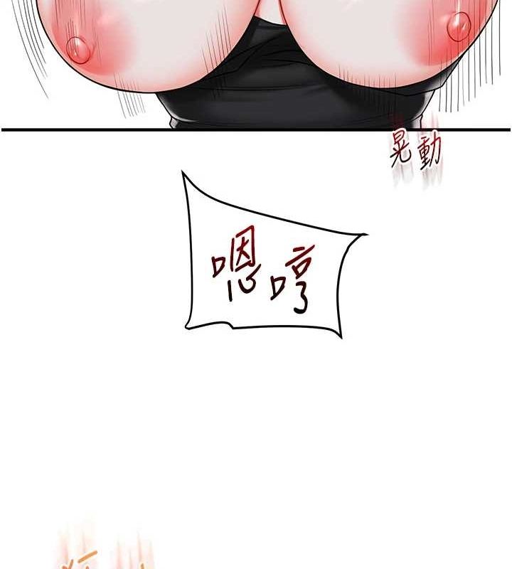 第56话-精进版按摩棒放鬆 - 第131.jpg页