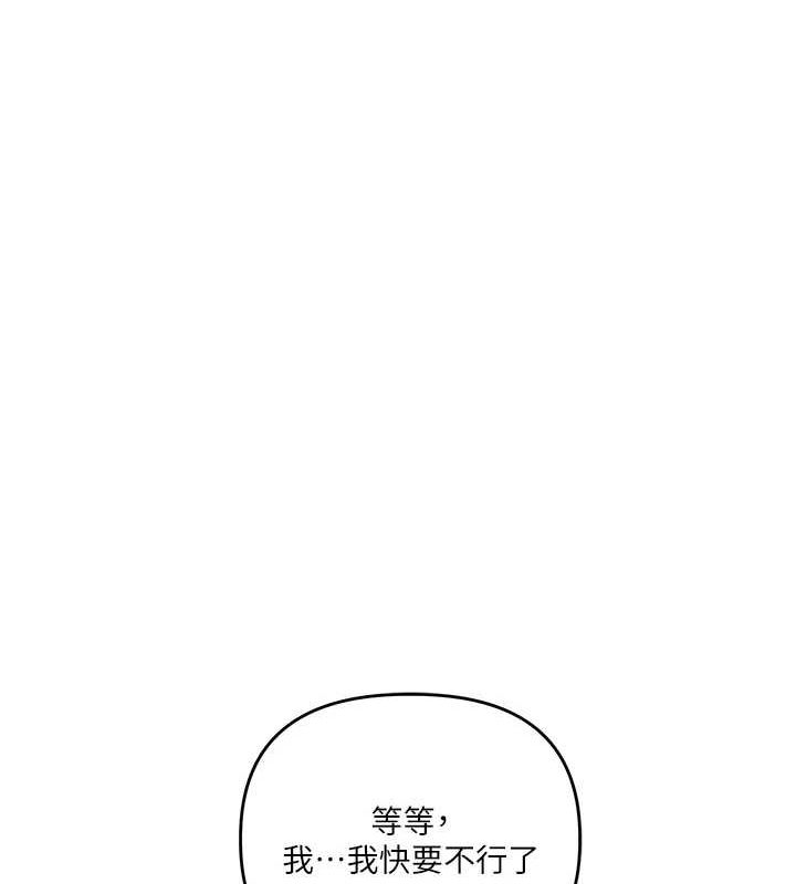 第56话-精进版按摩棒放鬆 - 第134.jpg页