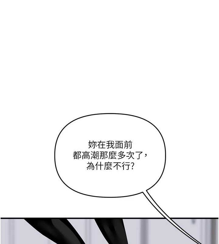 第56话-精进版按摩棒放鬆 - 第137.jpg页