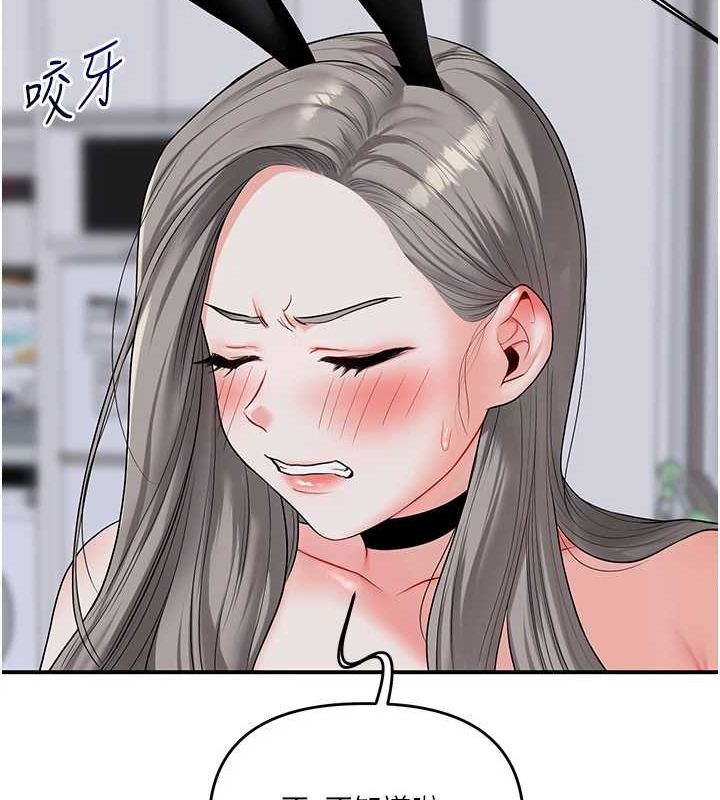 第56话-精进版按摩棒放鬆 - 第138.jpg页