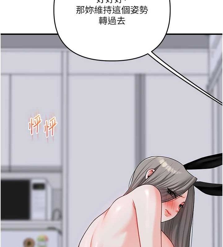 第56话-精进版按摩棒放鬆 - 第140.jpg页