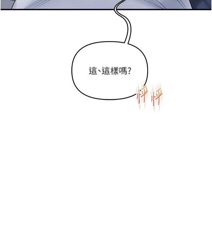 第56话-精进版按摩棒放鬆 - 第142.jpg页