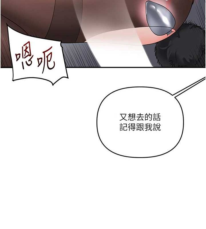 第56话-精进版按摩棒放鬆 - 第144.jpg页