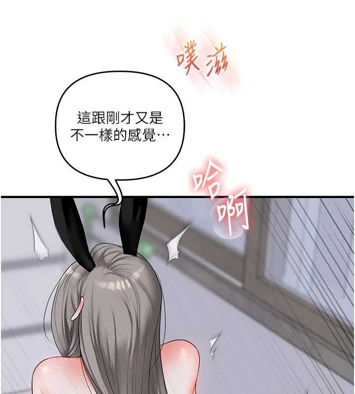 第56话-精进版按摩棒放鬆 - 第145.jpg页