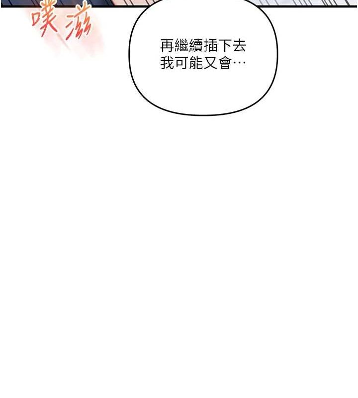 第56话-精进版按摩棒放鬆 - 第147.jpg页