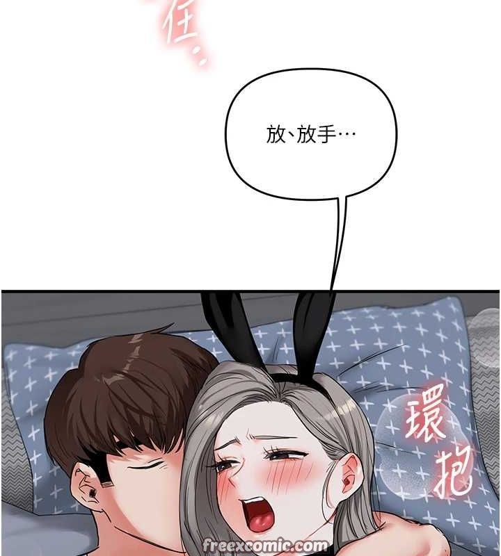 第56话-精进版按摩棒放鬆 - 第150.jpg页