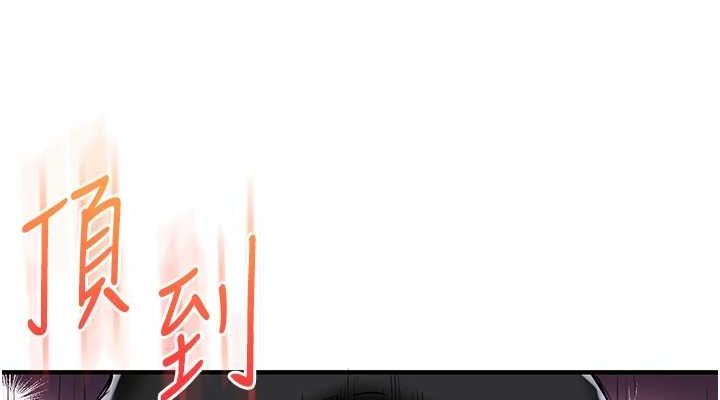 第56话-精进版按摩棒放鬆 - 第152.jpg页
