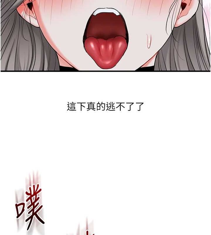 第56话-精进版按摩棒放鬆 - 第155.jpg页