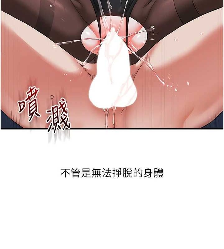 第56话-精进版按摩棒放鬆 - 第157.jpg页