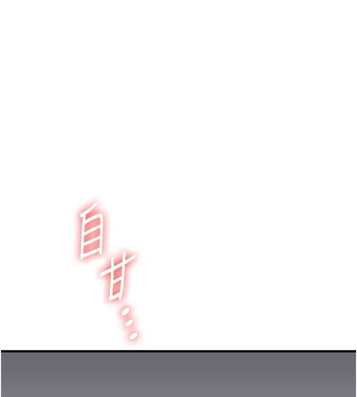 第56话-精进版按摩棒放鬆 - 第158.jpg页