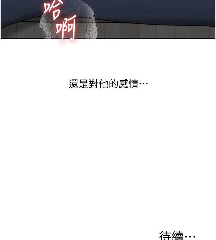 第56话-精进版按摩棒放鬆 - 第161.jpg页