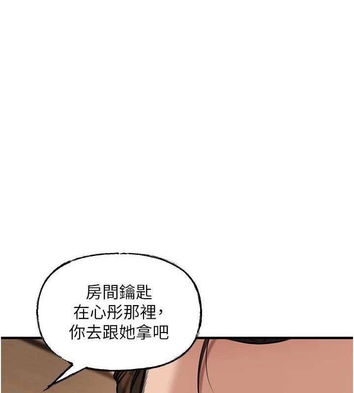 第46话-我来满足妳的需求 - 第1.jpg页