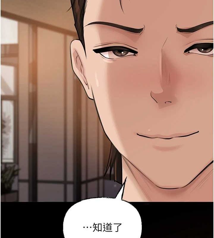 第46话-我来满足妳的需求 - 第2.jpg页