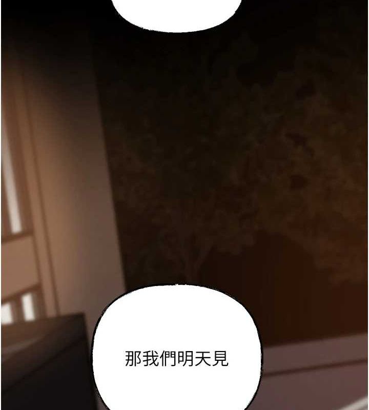 第46话-我来满足妳的需求 - 第3.jpg页