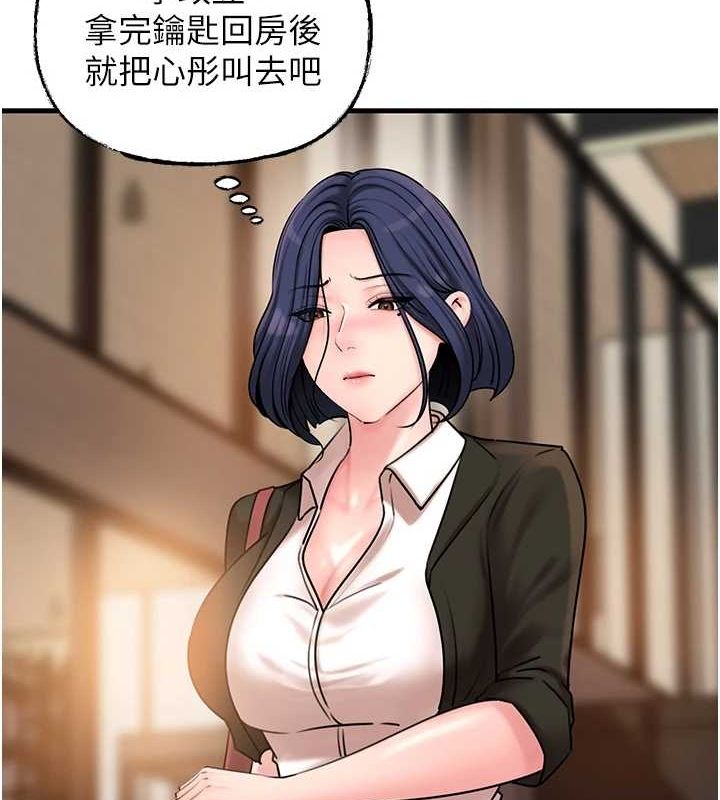 第46话-我来满足妳的需求 - 第7.jpg页