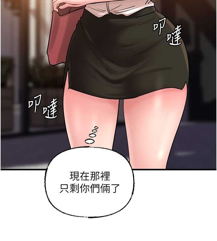 第46话-我来满足妳的需求 - 第8.jpg页