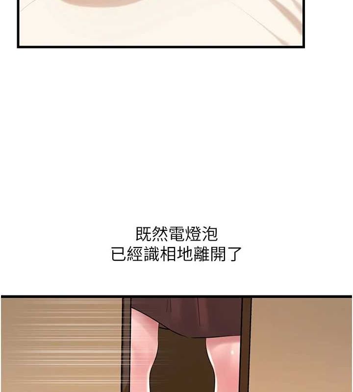 第46话-我来满足妳的需求 - 第12.jpg页
