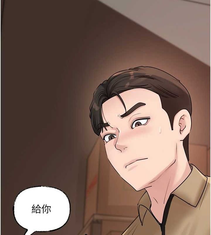 第46话-我来满足妳的需求 - 第34.jpg页