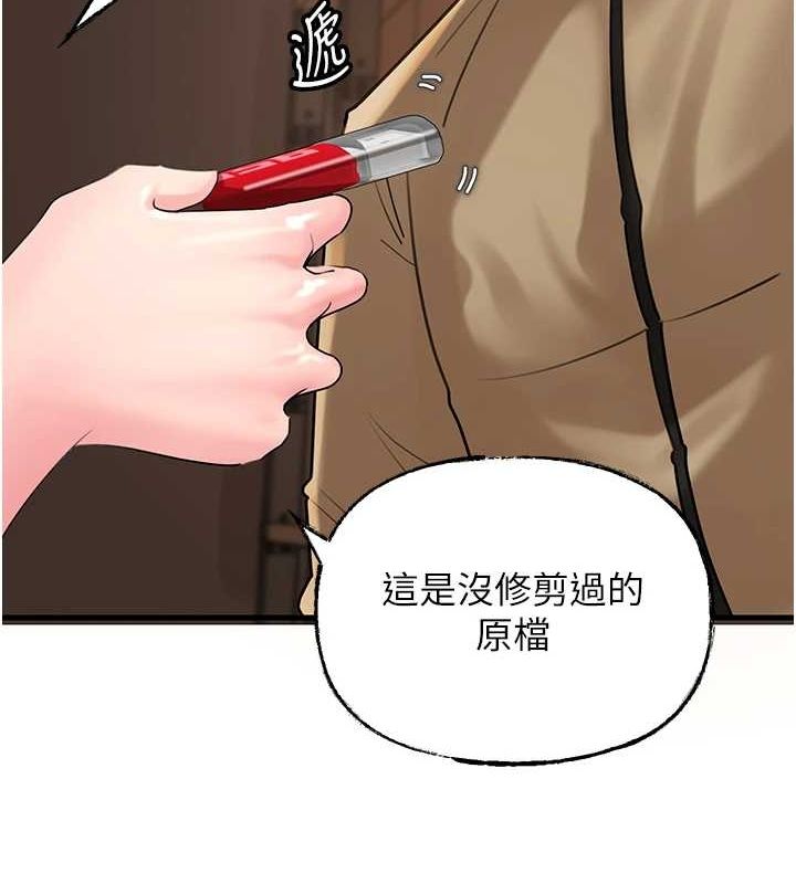 第46话-我来满足妳的需求 - 第35.jpg页