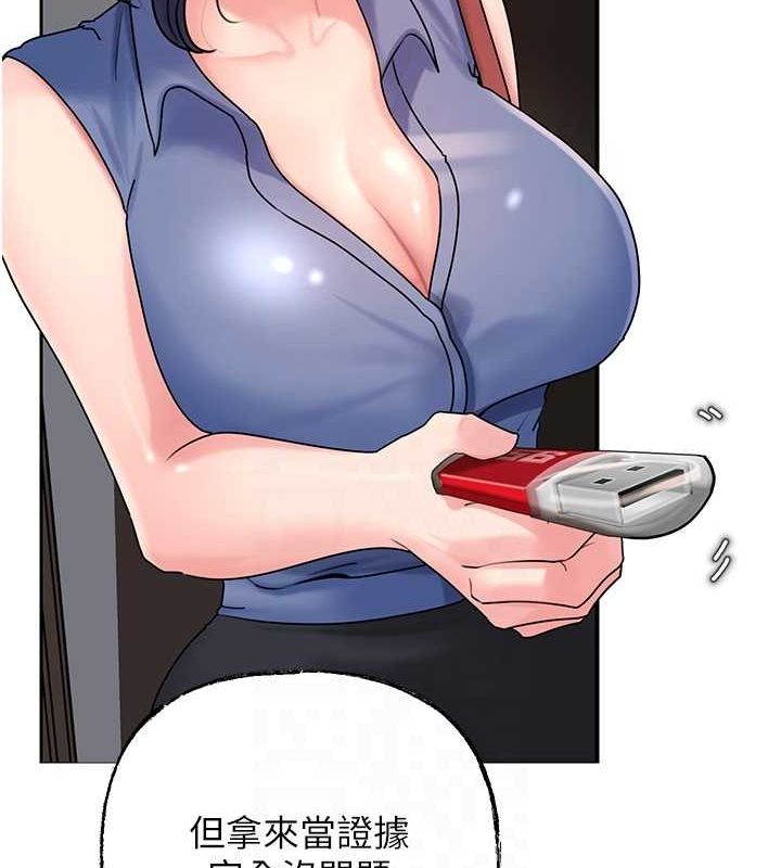 第46话-我来满足妳的需求 - 第37.jpg页