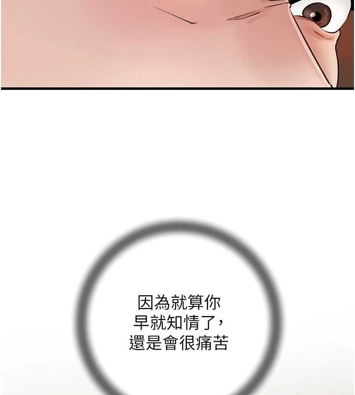 第46话-我来满足妳的需求 - 第45.jpg页