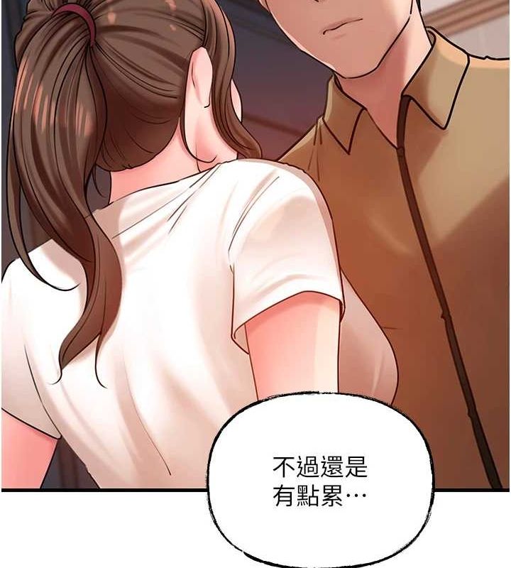 第46话-我来满足妳的需求 - 第59.jpg页