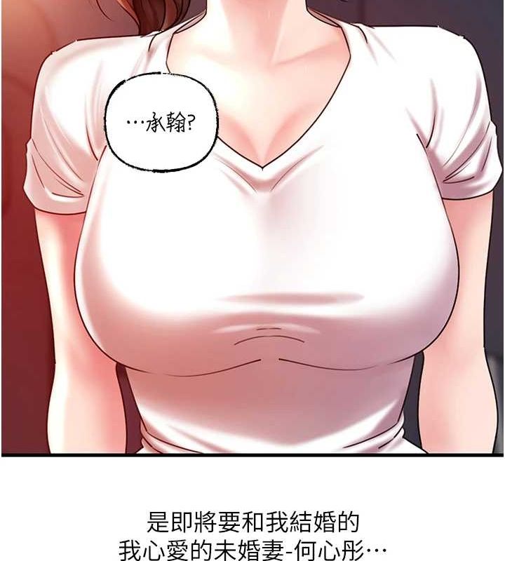 第46话-我来满足妳的需求 - 第63.jpg页