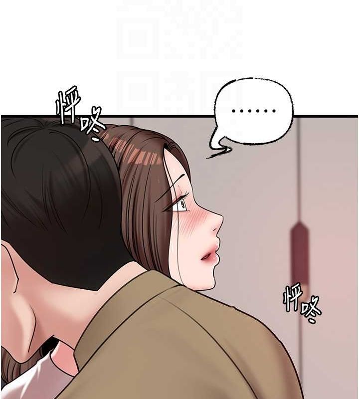 第46话-我来满足妳的需求 - 第68.jpg页