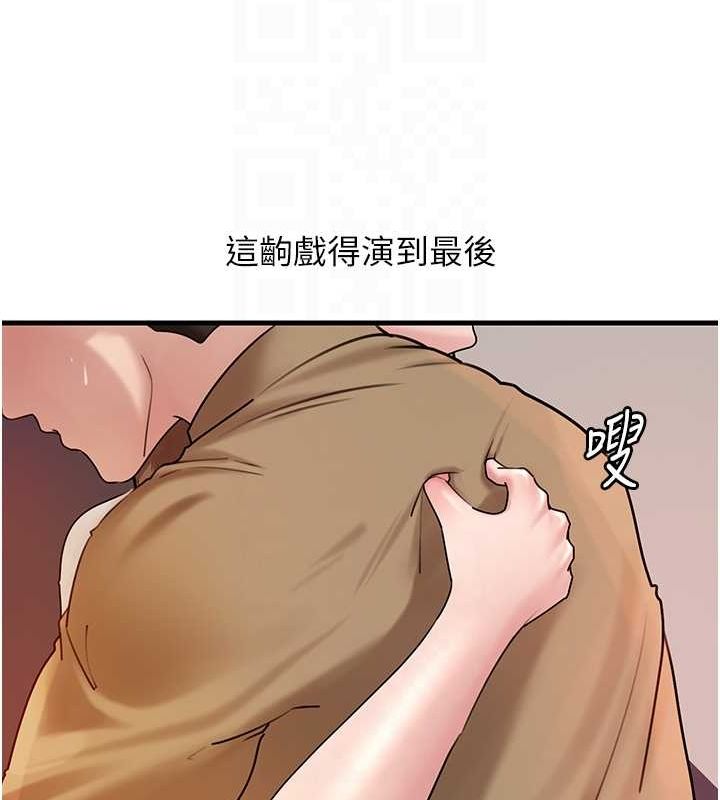 第46话-我来满足妳的需求 - 第70.jpg页