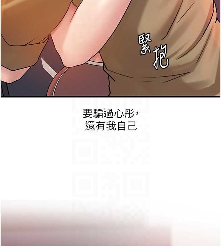 第46话-我来满足妳的需求 - 第71.jpg页