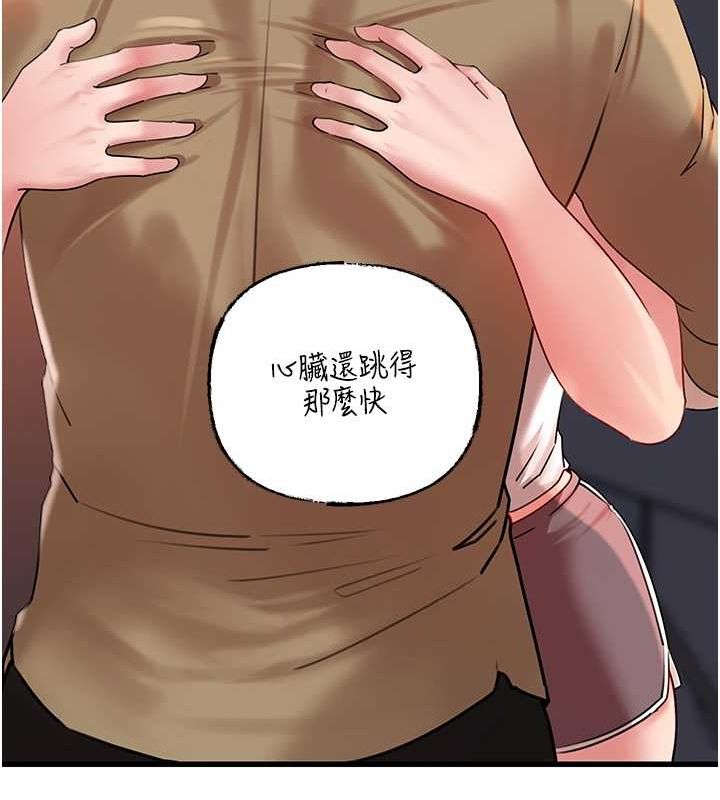第46话-我来满足妳的需求 - 第73.jpg页