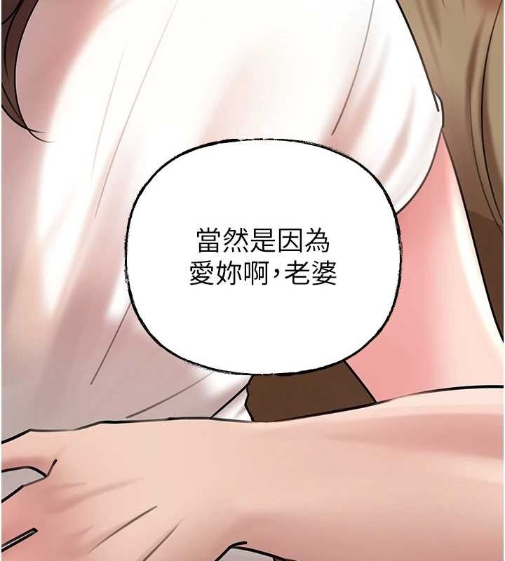 第46话-我来满足妳的需求 - 第77.jpg页