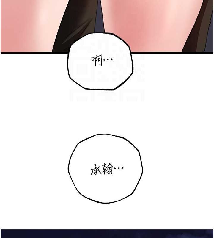 第46话-我来满足妳的需求 - 第79.jpg页