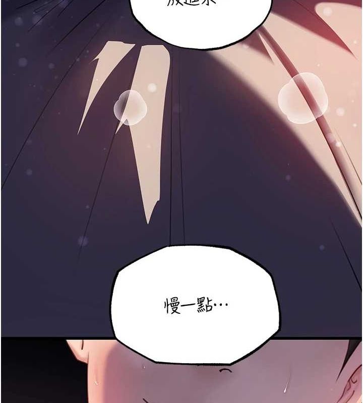 第46话-我来满足妳的需求 - 第87.jpg页