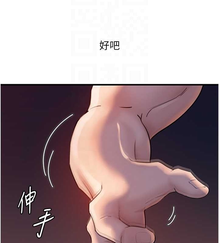 第46话-我来满足妳的需求 - 第89.jpg页